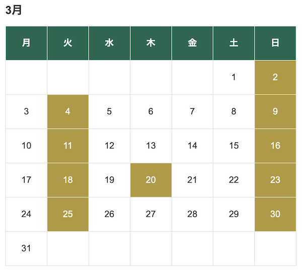 自由が丘の歯医者 三好歯科 自由が丘｜ブログ｜お知らせ｜2023年12月〜2024年1月の休診日のご案内｜2024年2月カレンダー自由が丘の歯医者 三好歯科 自由が丘｜ブログ｜お知らせ｜2023年12月〜2024年1月の休診日のご案内｜2024月9月カレンダー自由が丘の歯医者 三好歯科 自由が丘｜ブログ｜お知らせ｜2023年12月〜2024年1月の休診日のご案内｜2024年2月カレンダー自由が丘の歯医者 三好歯科 自由が丘｜ブログ｜お知らせ｜2023年12月〜2024年1月の休診日のご案内｜2025月3月カレンダー